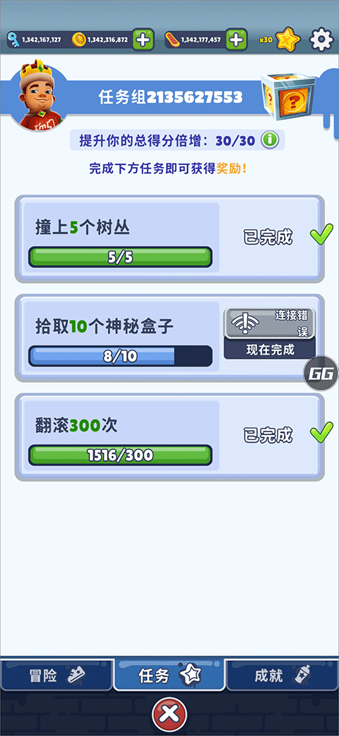 地铁跑酷修改版2025最新版