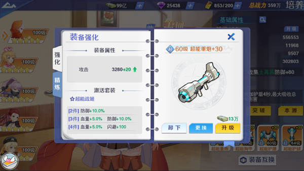 校花梦工厂单机版