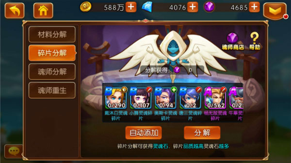 新斗罗大陆网易版