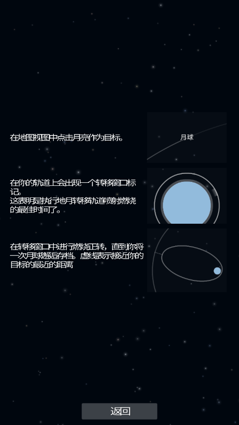 航天模拟器九游汉化版