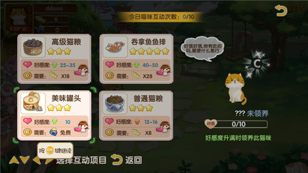 花样猫咪手机版