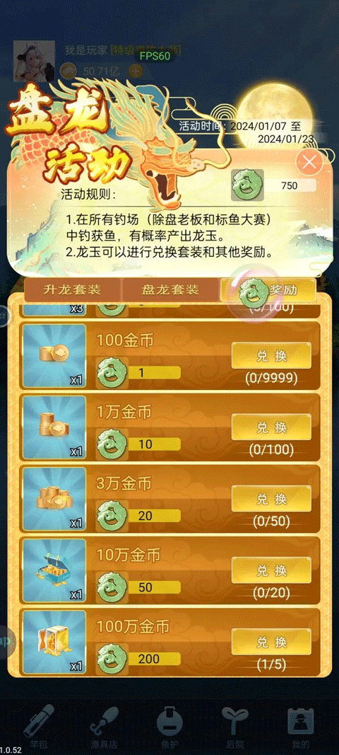 天天钓鱼官方正版