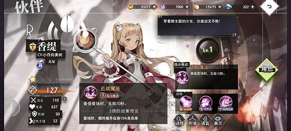 梦的第七章手游官方版