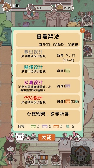 开心猫舍官方版