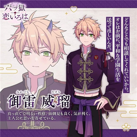 六狱恋歌 安卓版