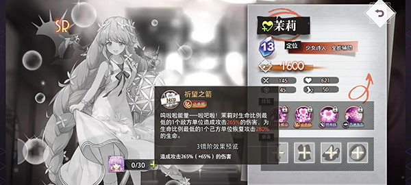 梦的第七章手游官方版