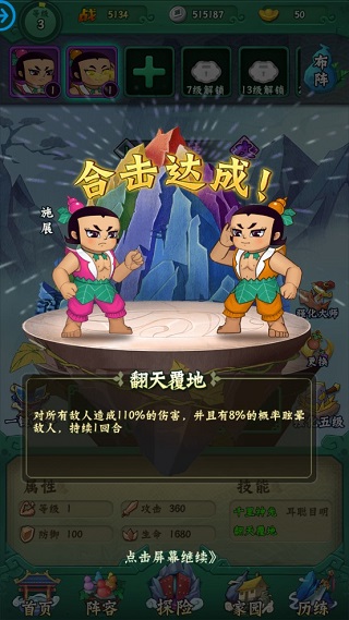葫芦兄弟七子降妖手游最新版