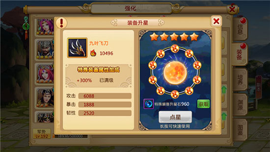 胡莱三国2测试服