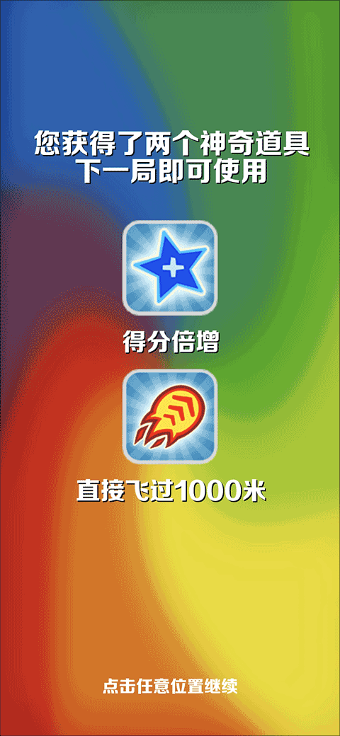 地铁跑酷纽约国际服