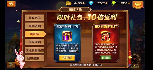 新斗罗大陆绝世唐门联动服