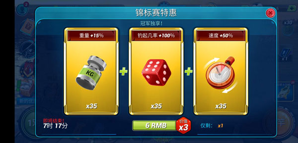 钓鱼大对决手游