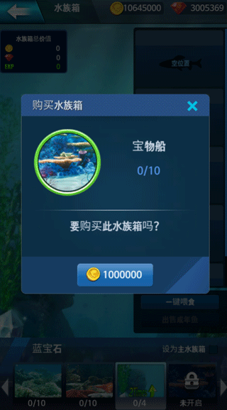 钓鱼锦标赛游戏