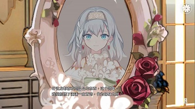 灾厄黑龙与谎言公主 官网版