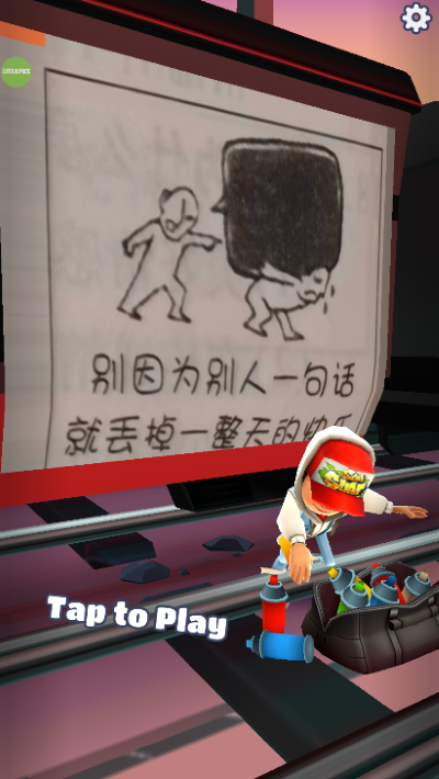 地铁跑酷zbc暗红新春