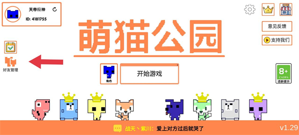 萌猫公园2025最新版