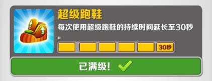 地铁跑酷肯尼亚英文版