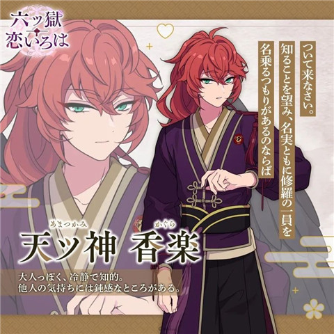 六狱恋歌 安卓版