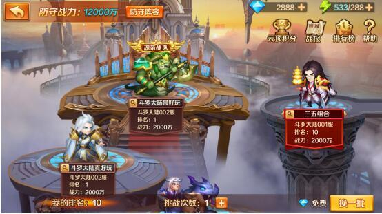 新斗罗大陆360版本