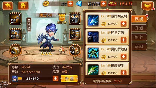 新斗罗大陆百度渠道服