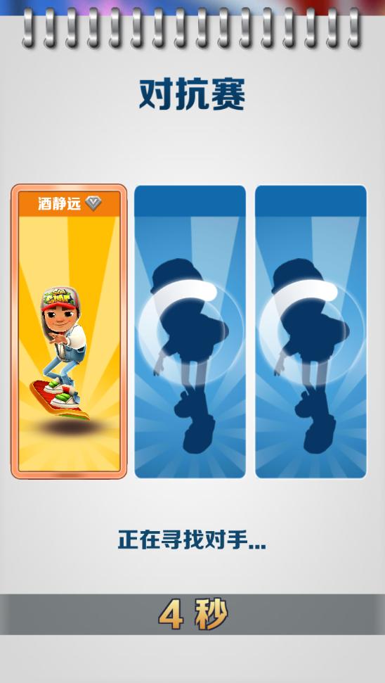 地铁跑酷当保安版最新版