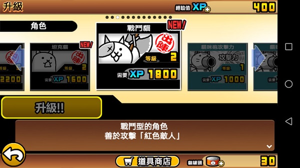 猫咪大战争无限资源版