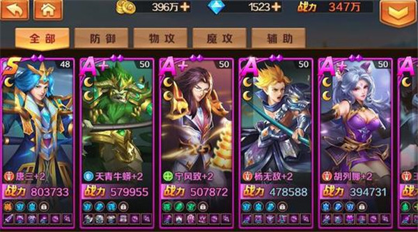 新斗罗大陆混合版