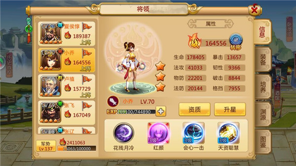 胡莱三国2福利版