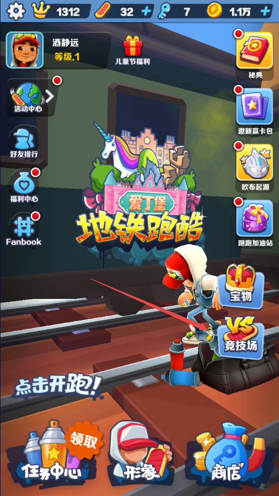 地铁跑酷当保安版最新版