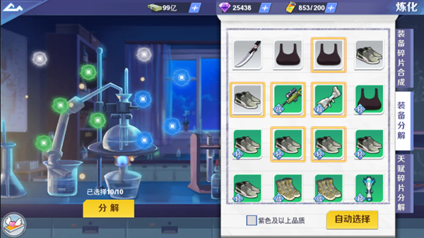 校花梦工厂单机版