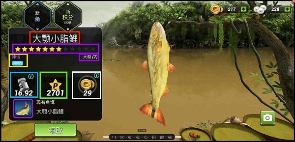 超真实钓鱼模拟器中文最新版(Fishing Clash)