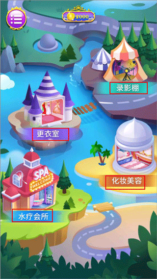 公主化妆换装游戏