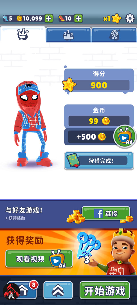 地铁跑酷黑白版