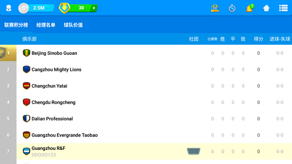 在线足球经理osm(Online Soccer Manager)