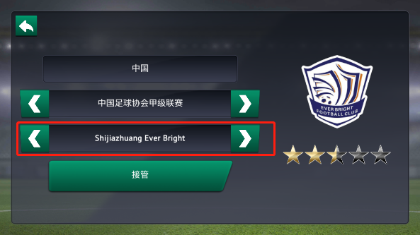 足球经理2019零壹汉化版