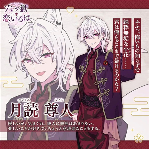 六狱恋歌 安卓版