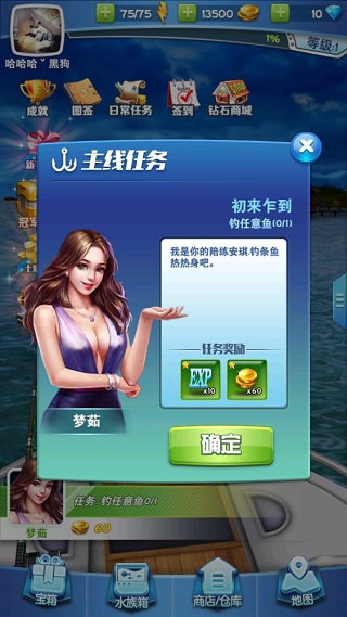 全民钓鱼2手机版