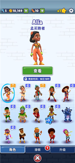 地铁跑酷mod修改器版