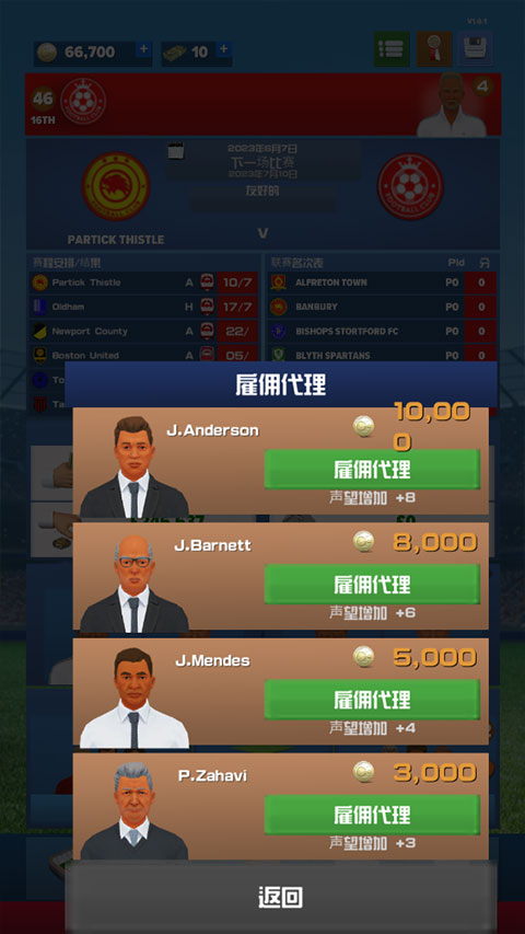 足球俱乐部经理2025(FCM24)