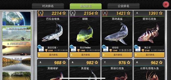 超真实钓鱼模拟器中文最新版(Fishing Clash)