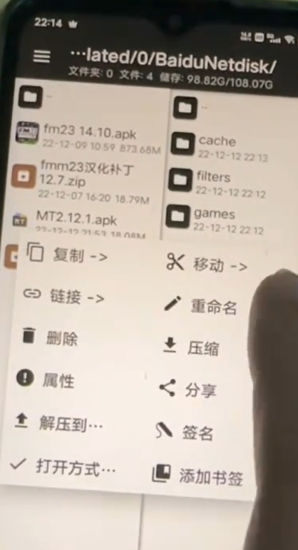足球经理2025手机版