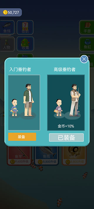 钓鱼模拟器手游