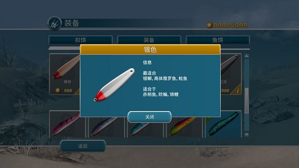 冰钓大师免费版