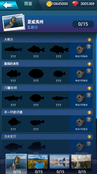 钓鱼锦标赛游戏