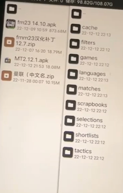 足球经理2025手机版