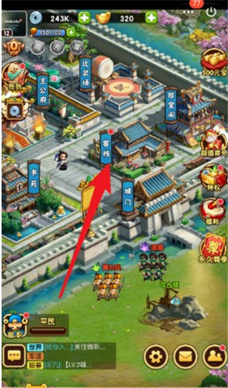 胡莱三国2福利版