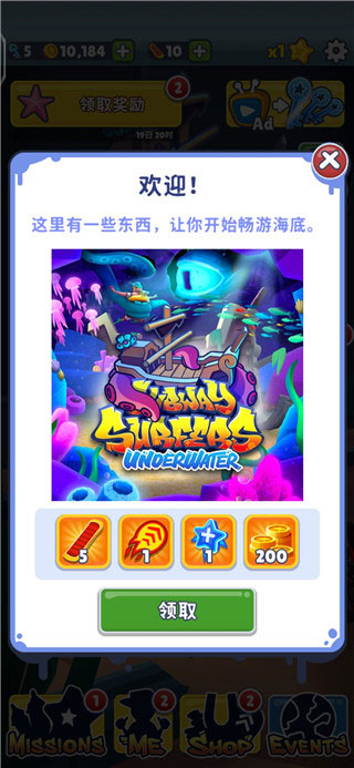 地铁跑酷水下城版本国际服