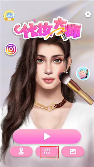 化妆大师游戏