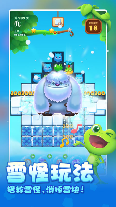 开心消消乐 安卓免费版