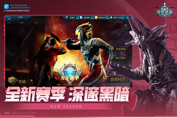 奥特曼传奇英雄 qq登录版