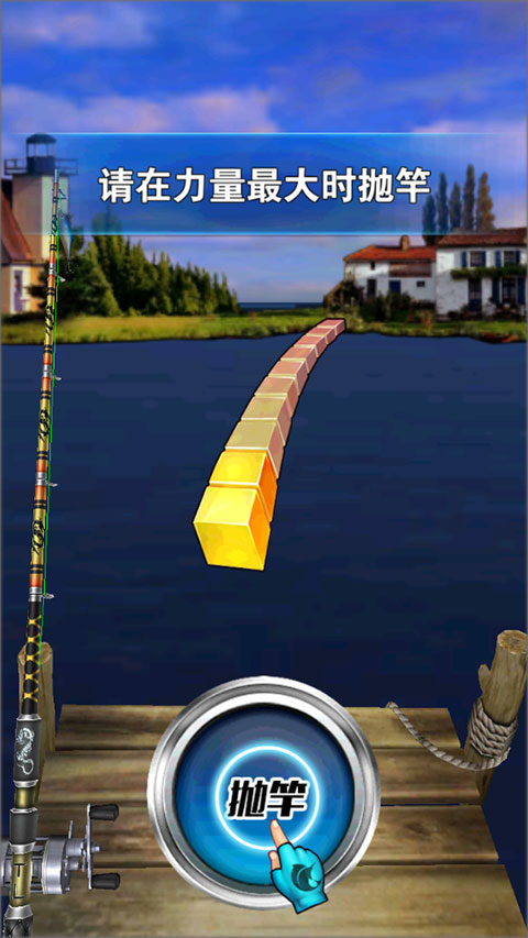 享越疯狂钓鱼官方版